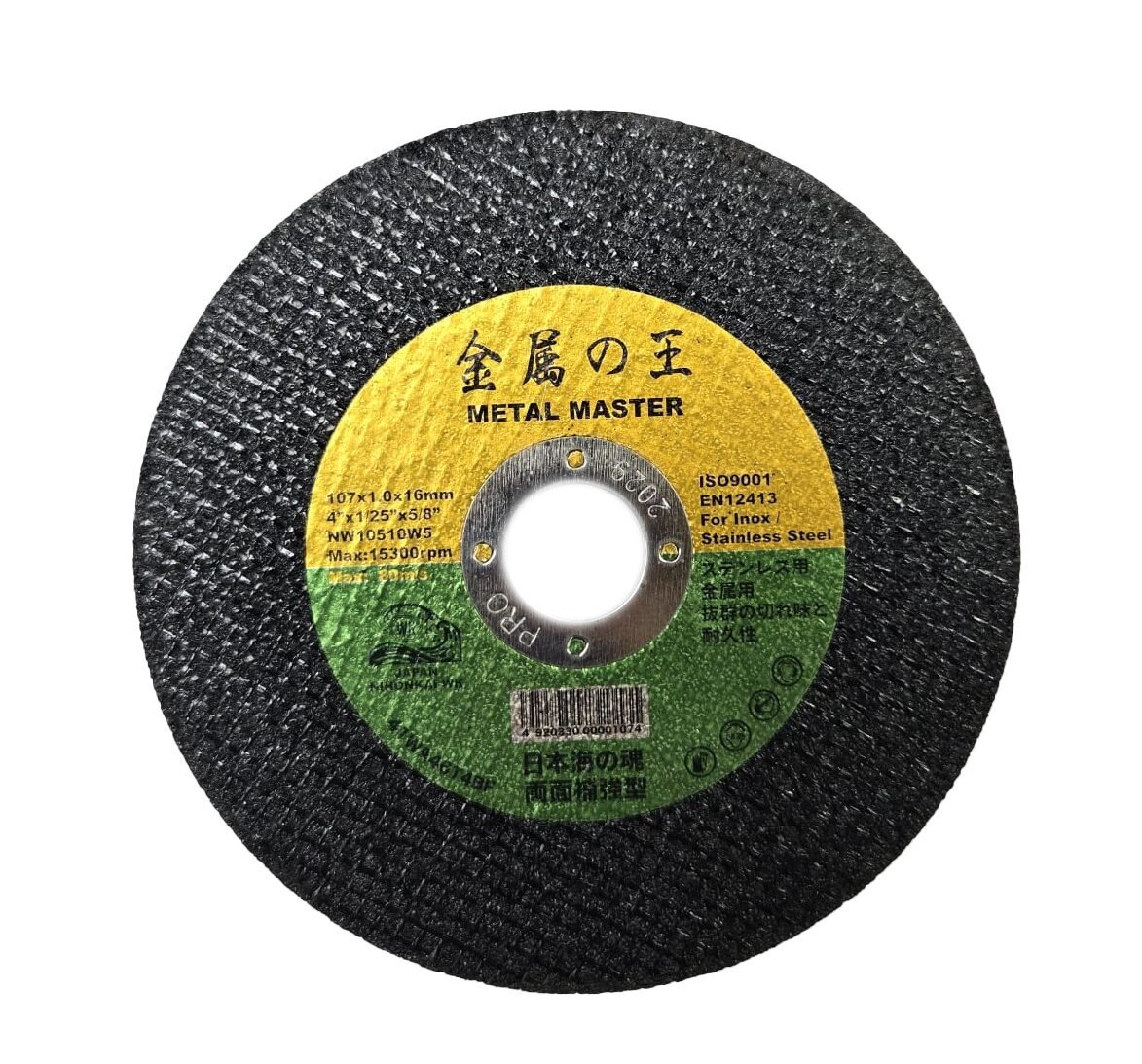 4” - 16"カットオフ ホイール(黒色)